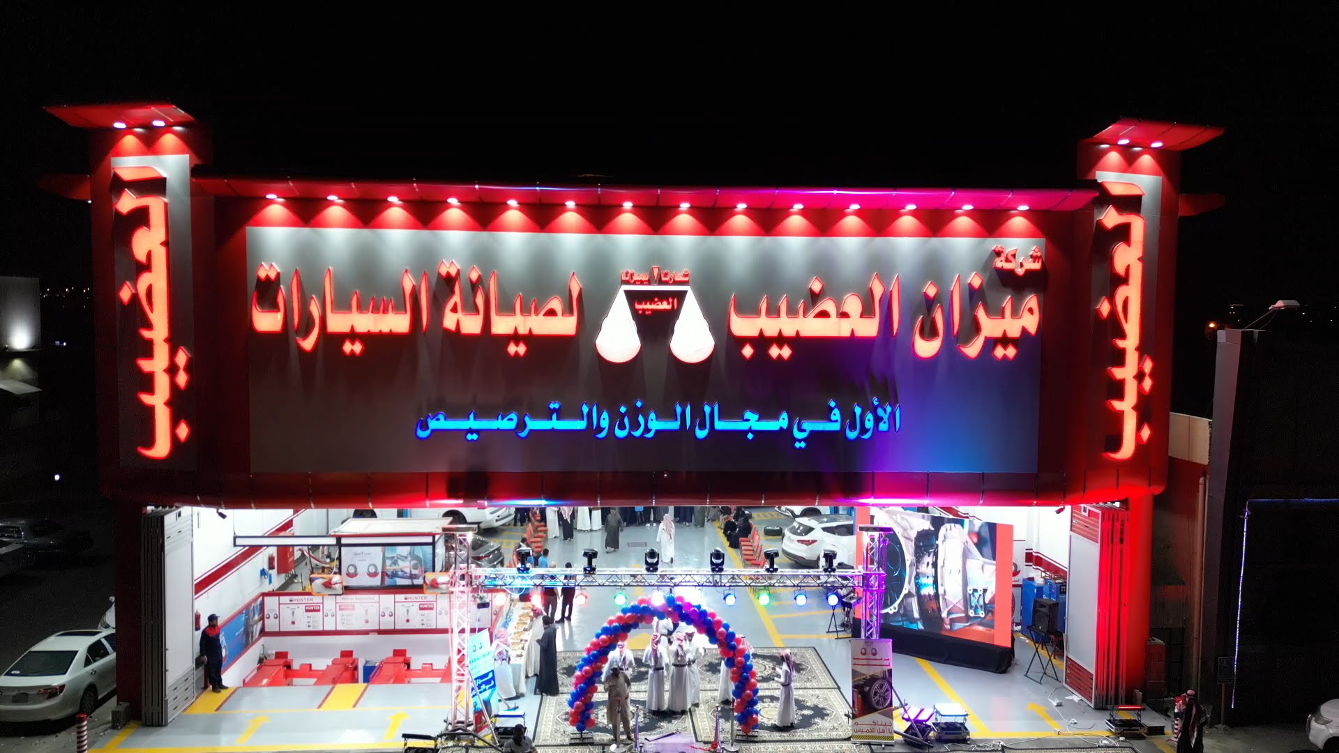 ميزان العضيب - خميس مشيط، الفتح