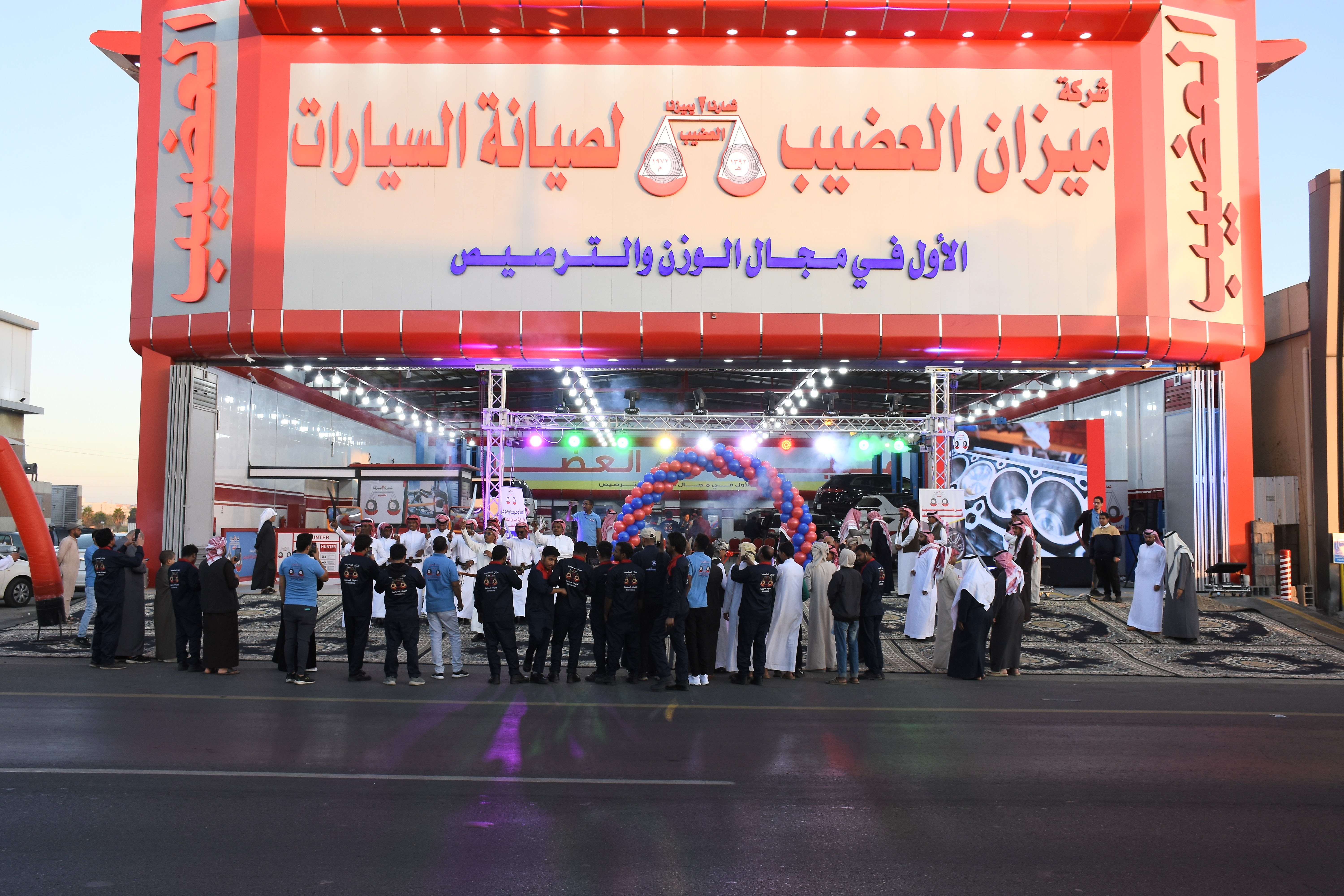 ميزان العضيب - خميس مشيط، الفتح